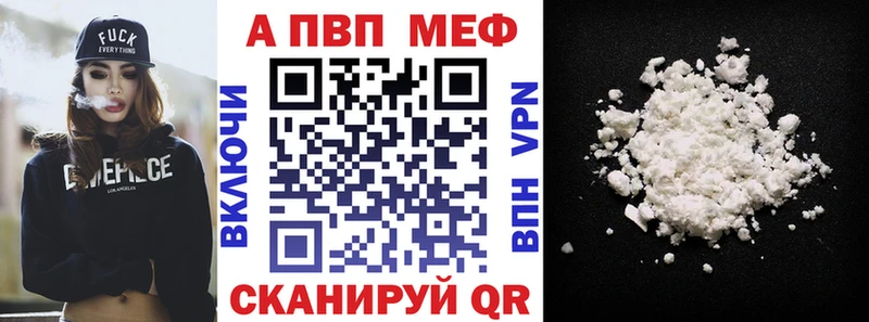 APVP Crystall Янаул
