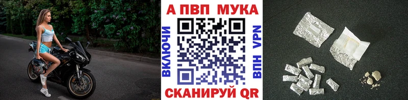 APVP крисы CK  Янаул 