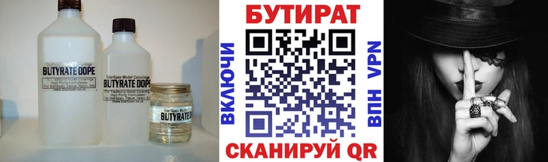 Бутират BDO  kraken маркетплейс  Янаул 