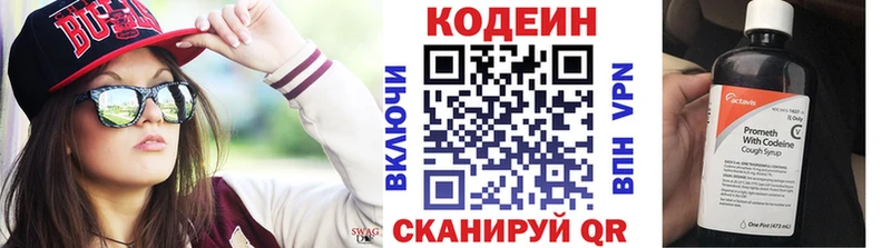 Кодеин напиток Lean (лин)  Янаул 