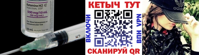 цены   Янаул  КЕТАМИН VHQ 