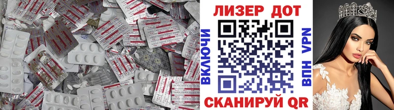 LSD-25 экстази ecstasy  Янаул 