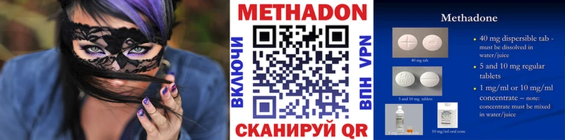 Метадон кристалл  Янаул 